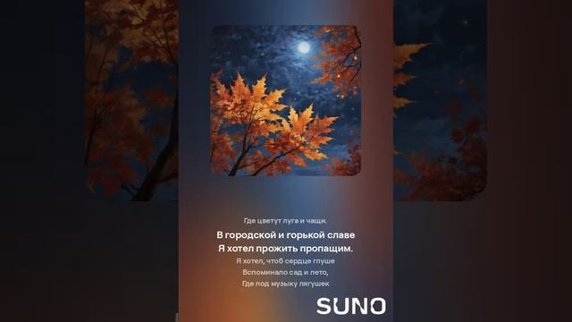 Сергей Есенин - Дорогая, сядем рядом (вар1)