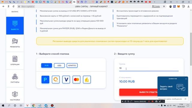 libra-capital.io очередной  вывод  проект  развивается  тут  будет  жарко