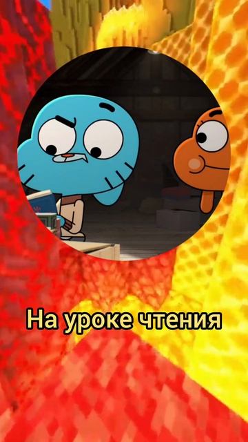 #УдивительныйМирГамбола #Приколы #Рек #Смех #Юмор