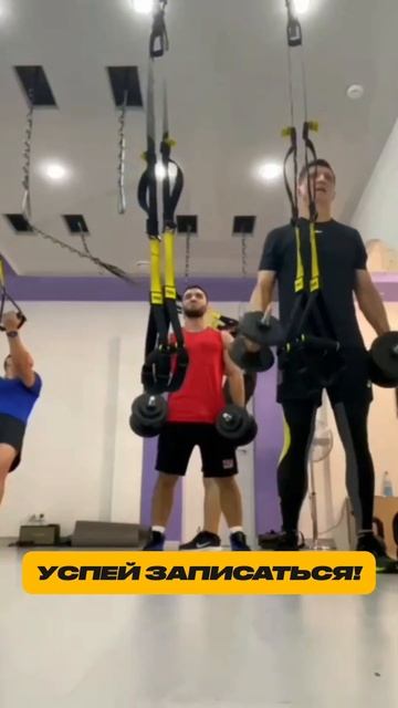 Групповые функциональные TRX тренировки