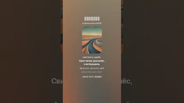 ZeroZed - Автостоп