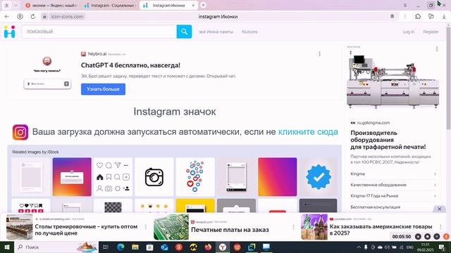 Урок 59. Как вставить иконку на кнопку. Часть 1