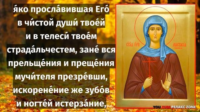 ПОСЛУШАЙ И МОЛИТВА ПРИДАСТ СИЛЫ И ПОМОЖЕТ ПРИНЯТЬ ПРАВИЛЬНОЕ РЕШЕНИЕ! Молитва Анастасии Римляныне