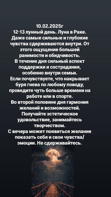 Луна сегодня. Подарок и подробности в канал ТГ https://t.me/annaterra_9639. Подписывайся.