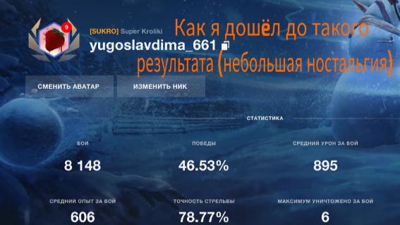 Дневник моих воспоминаний ☺🙁😥(WOT Blitz)