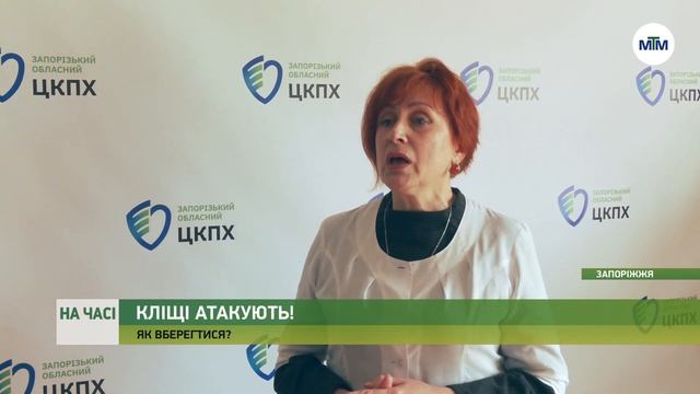 На часі - Укуси кліщів: як убезпечитись