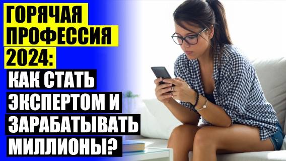 🔴 ДОМОХОЗЯЙКА РАБОТА ⚠