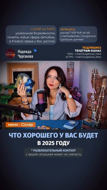 🔔 Для чего нужен Соляр?