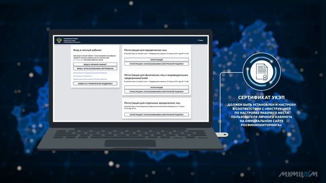 РФМ. Инструкции:  2. Регистрация в Личном кабинете