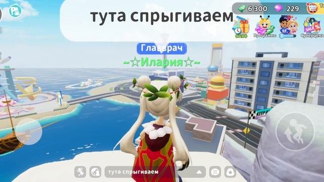 1 телепорт в игре Livetopia Party! Немного не получился🤭