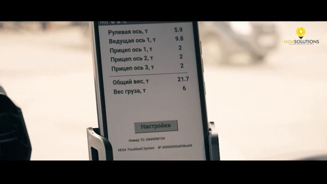 Контроль осевой нагрузки