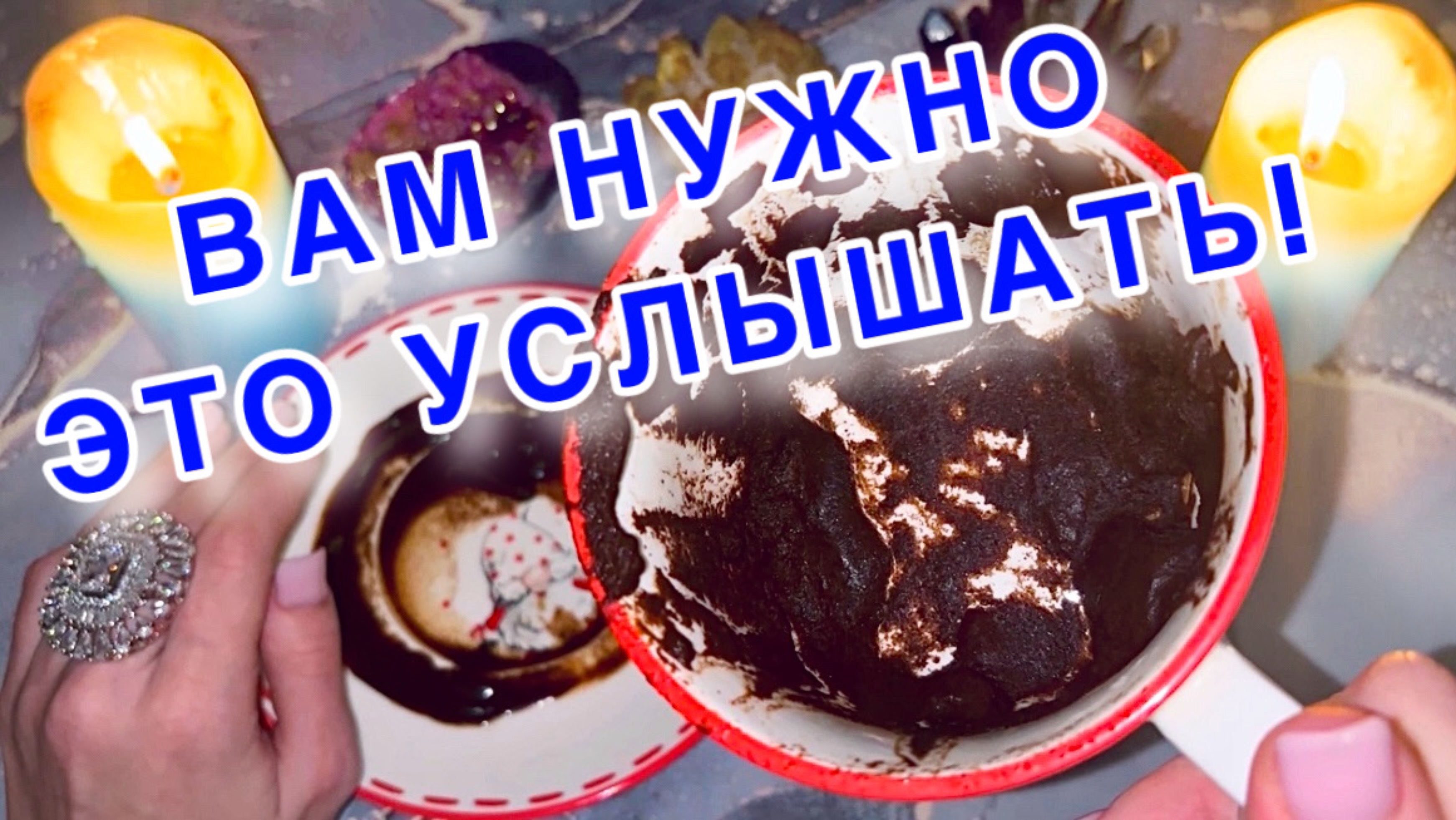 ‼️ВАМ НУЖНО ЭТО УСЛЫШАТЬ!💯ОБАЛДЕЕТЕ!