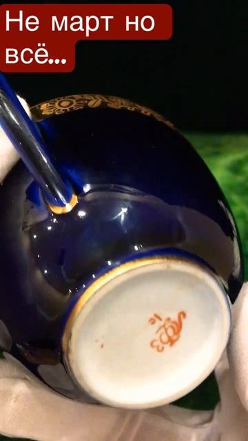 НЕ МАРТ НО ВСЁ ЖЕ ... ФАРФОР СССР ЧАЙНАЯ ПАРА ЛФЗ праздничная 8 марта