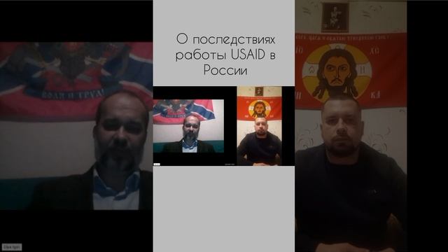 USAID в России