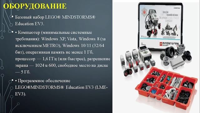 LEGO. Волшебная палочка