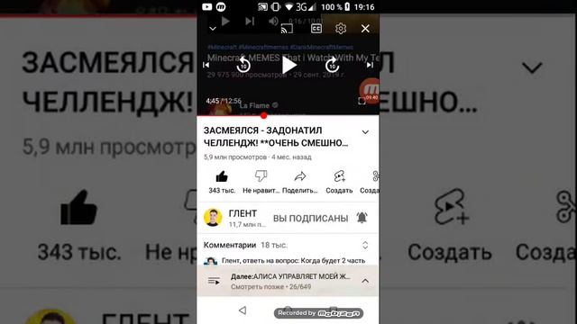 специальный выпуск на моём канале Женя Домино только для Маши Супер. Ссылка в описании.