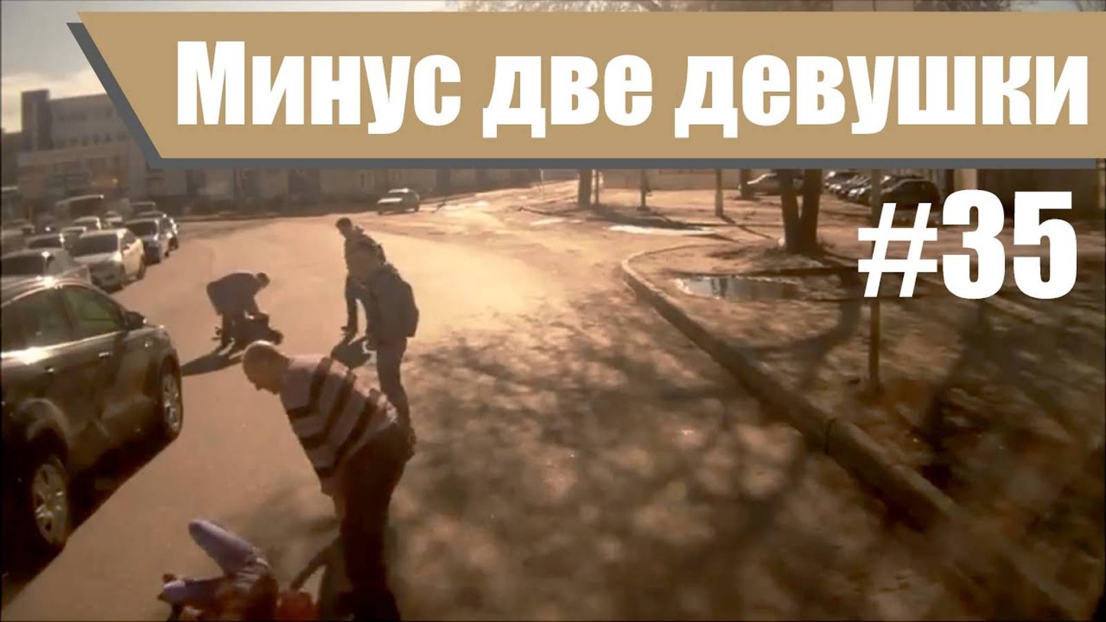 ДТП. Подборка аварий февраль #35 Аварии с пешеходами