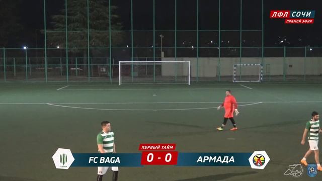 FC BAGA - Армада /  ЛФЛ Сочи Премьер-Лига