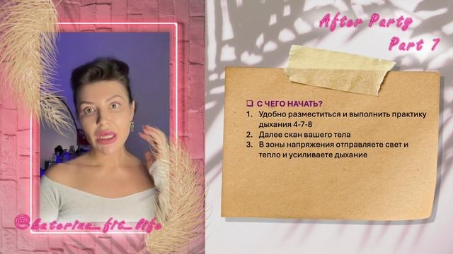 Урок по быстрому и эффективному похищению "After Party" 7 
 (из 13)
