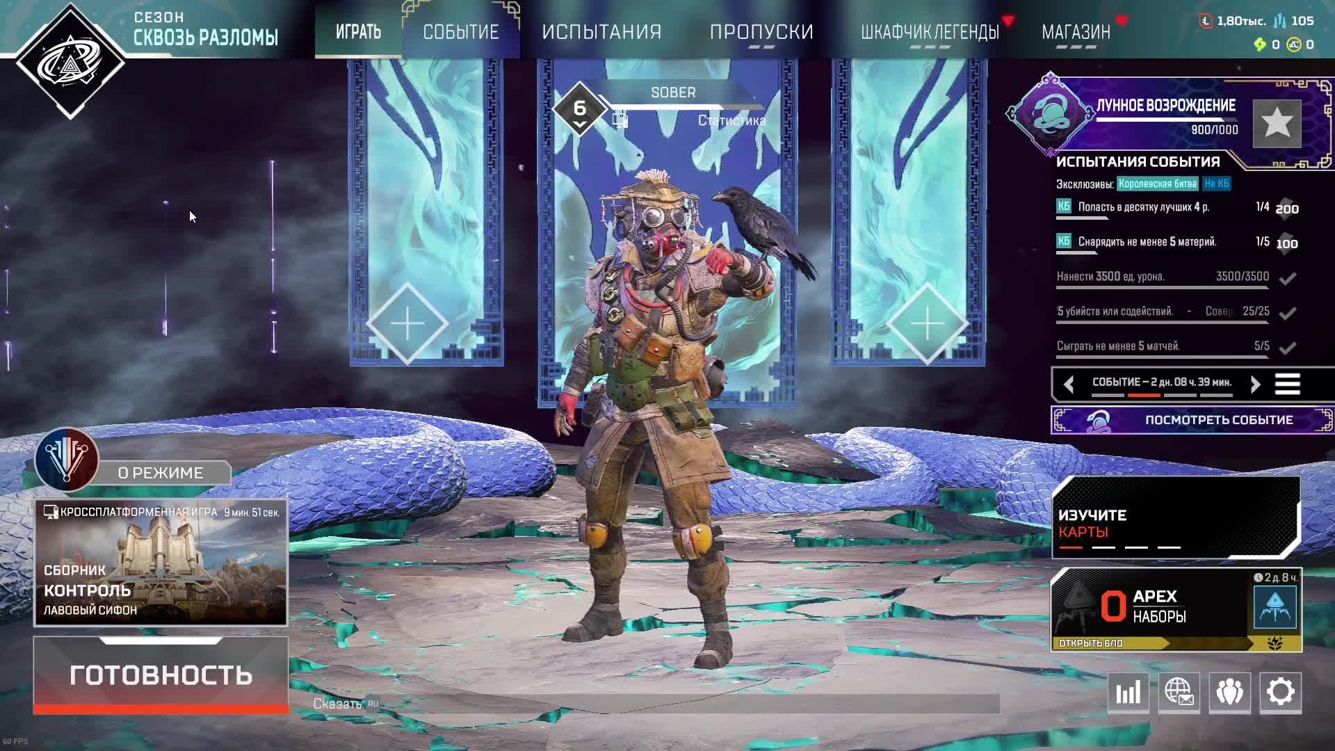 Apex Legends #3