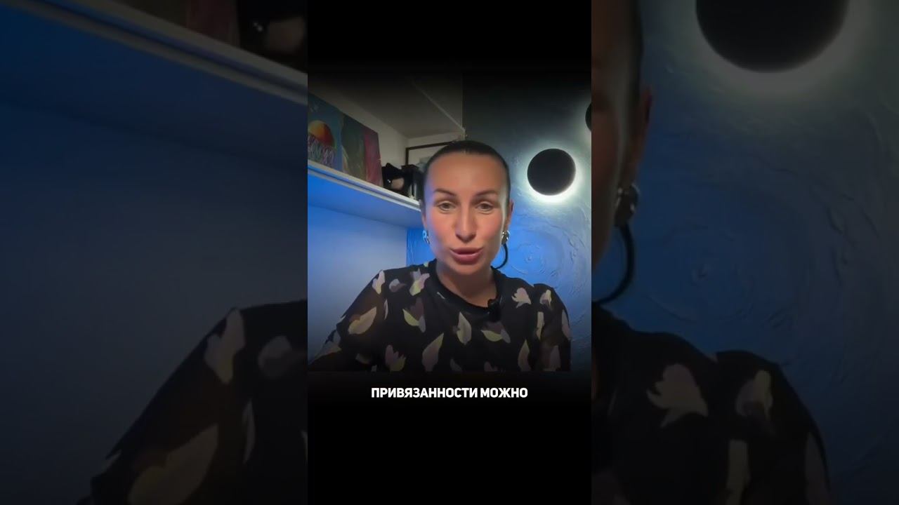 Избегающий тип привязанности