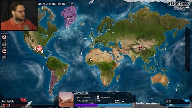 ВТОРОЙ ВАМПИР ► Plague Inc: Evolved #20