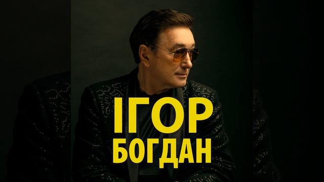 На Івана, на Купала