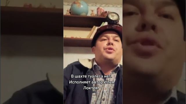 В шахте туалета нет
