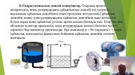 Деңгей өлшеу аспаптарын монтаждау 2курс Ільяс Сахитжан Тұрғанбайұлы
