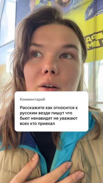 Как относятся к русским у Казахстане
