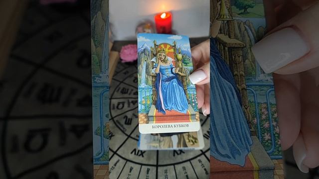 #тароселеной #тароотношения #тарогадание #тарорасклады #таро