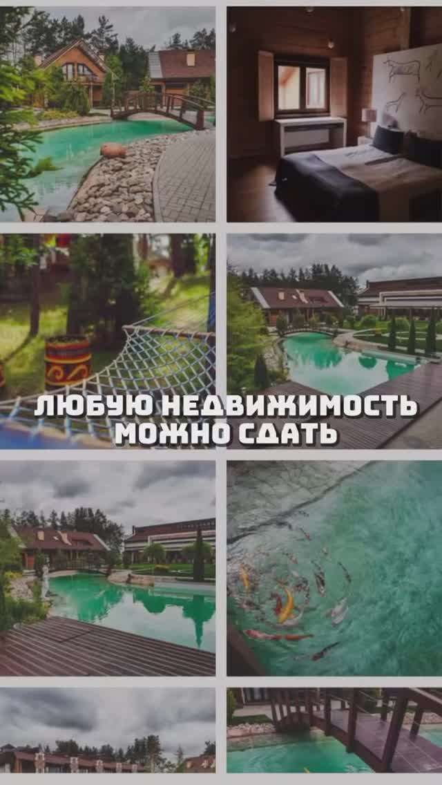 ЛЮБУЮ НЕДВИЖИМОСТЬ МОЖНО СДАТЬ!