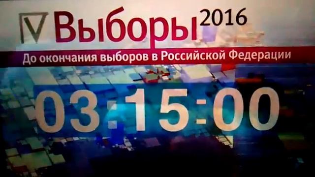 Вечерние новости заставка другое часов 17:45 18.09.2016 первого канала