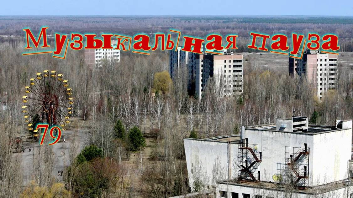 Музыкальная пауза № 79. Queen