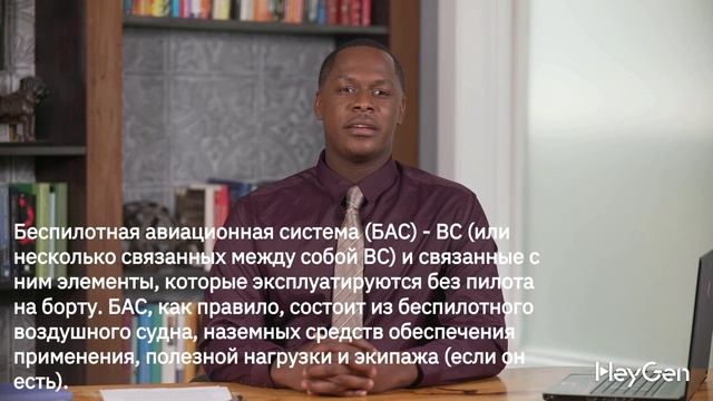 БПЛА. Инфраструктура и безопасность.