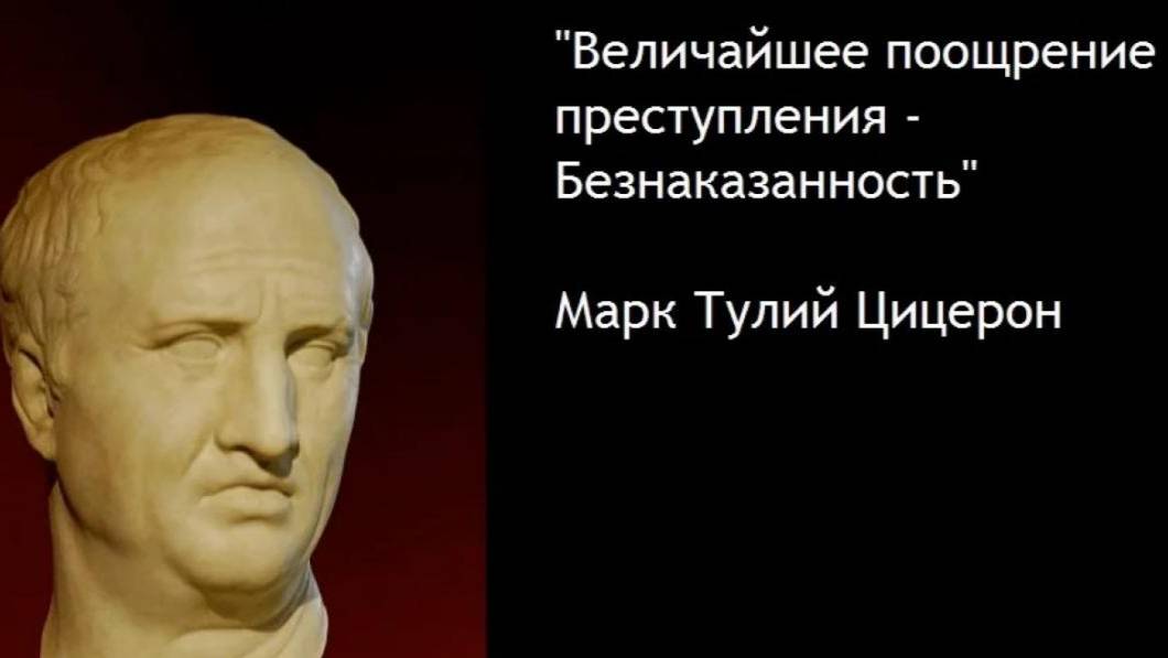 БЕЗНАКАЗАННОСТЬ