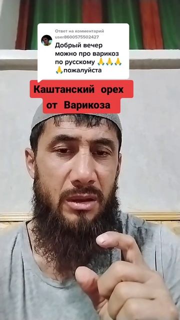 Лечение от варикоза