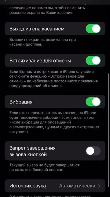 Настройка яблока на задней панели