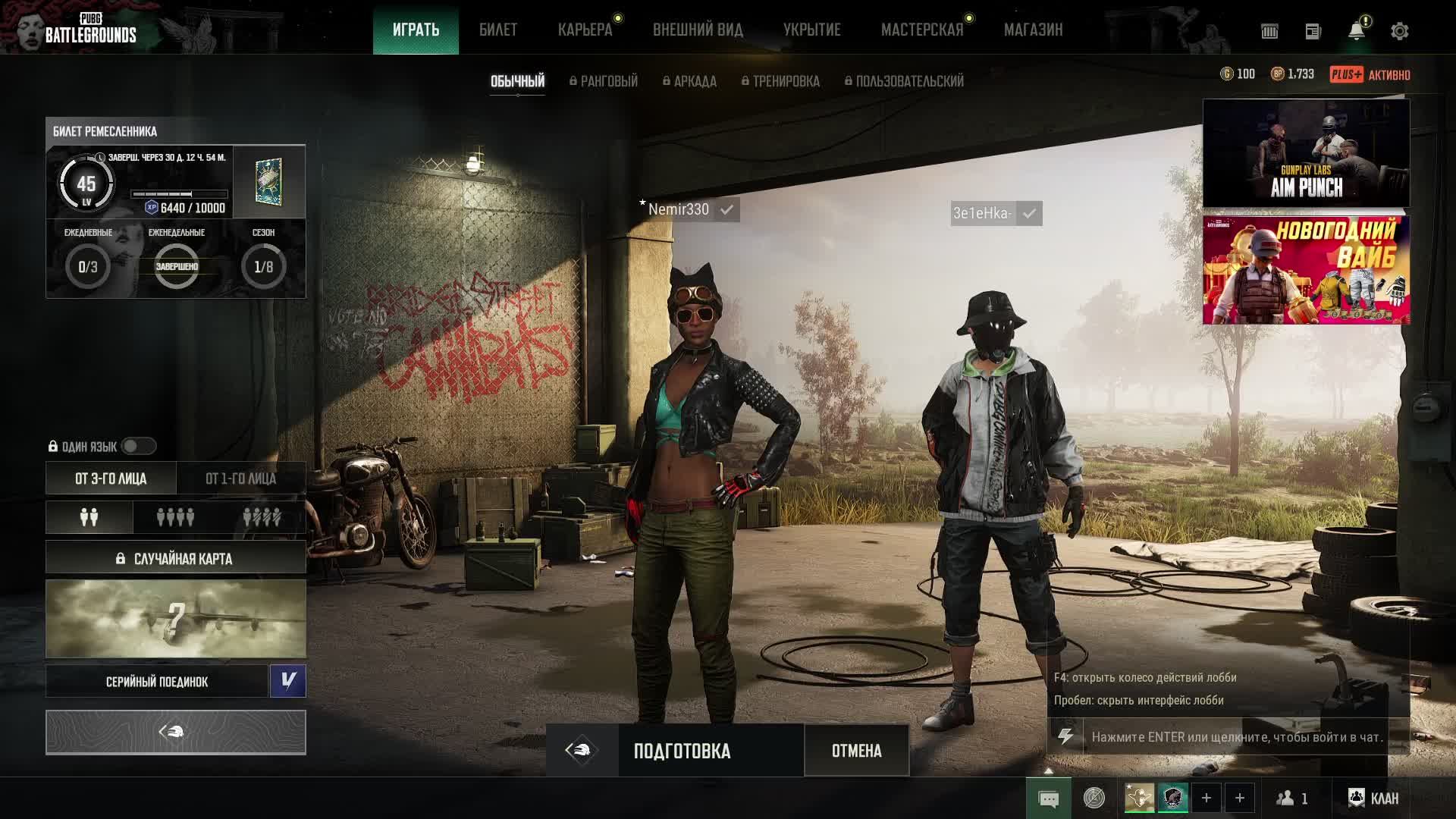 PUBG BATTLEGROUNDS | ЗДРАВСТВУЙТЕ))