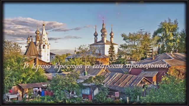 Русский стиль