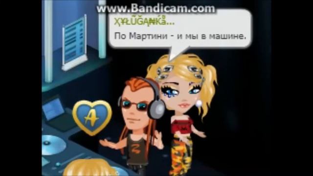 Пародия на клип " Е,Бой"