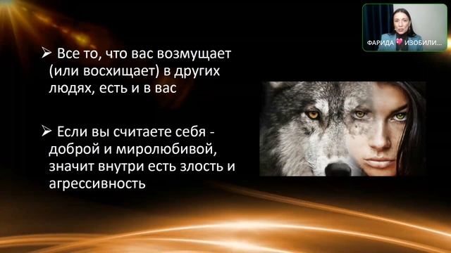 Раскрой свою силу через Тени - стань целостным и неуязвимым