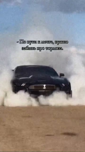 мотивация путь к успеху