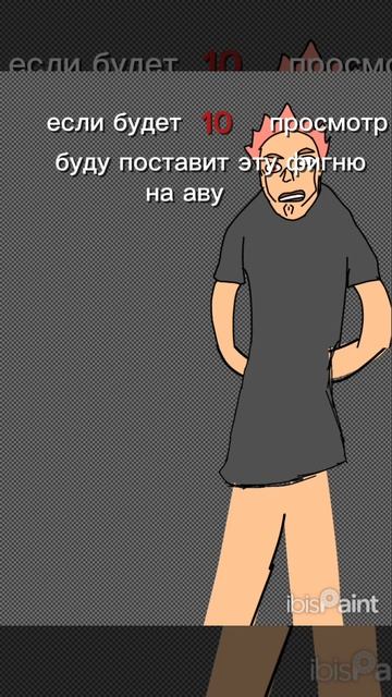 все равно я поставлю