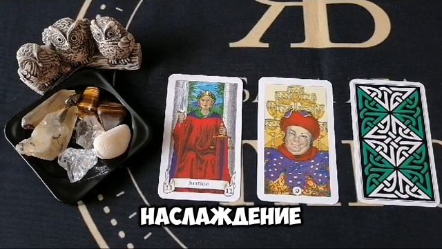 Что будет стабильным и неизменным? ОБЩИЙ расклад на 3 варианта, выбери свой!