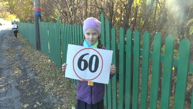 Водитель   сбавь скорость