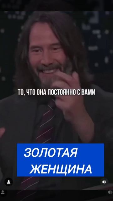 Золотая женщина! Кто она? Как это понять? #любимая #родная #лучшая