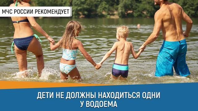 ДЕТИ У ВОДЫ