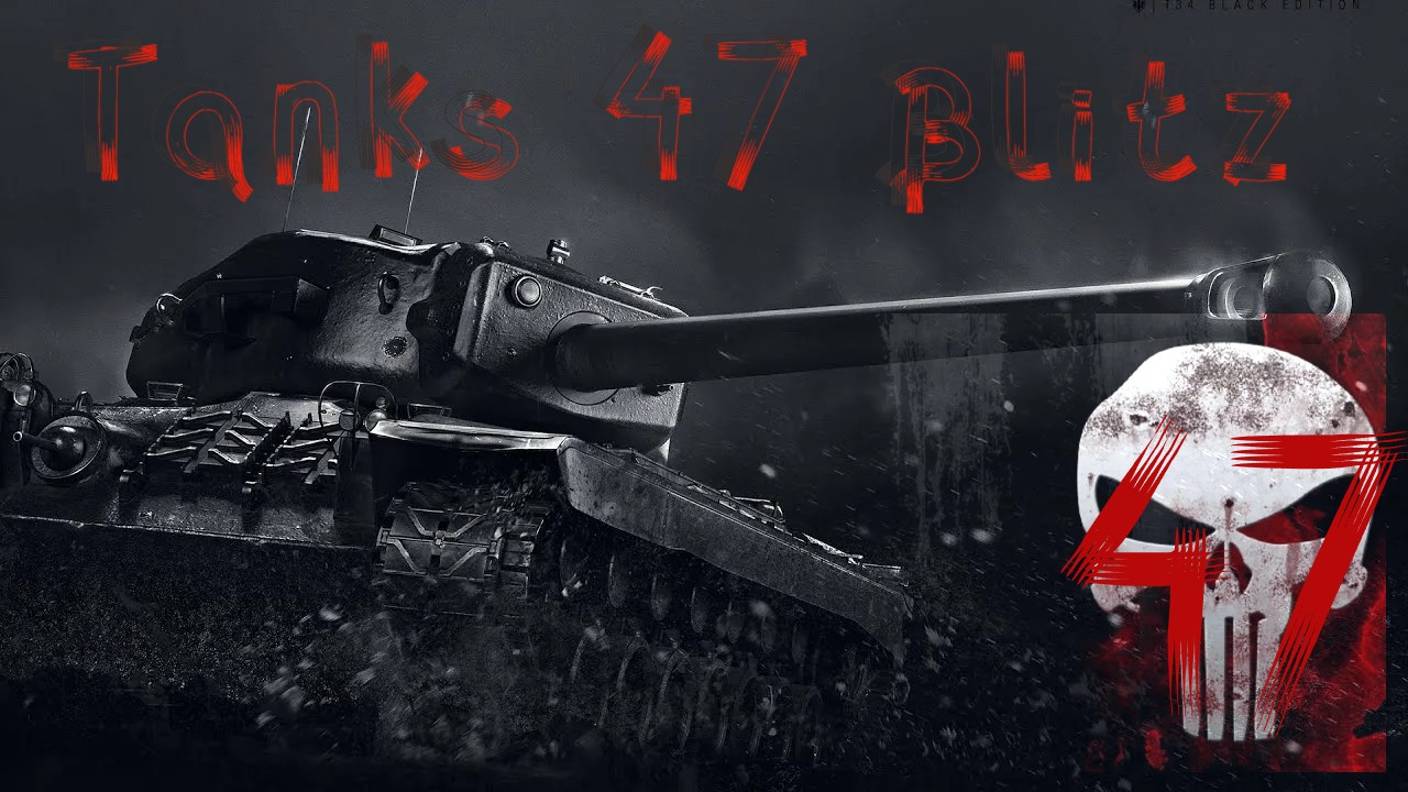 Tanks Blitz - Tanks 47 Blitz КАРАТЕЛЬ