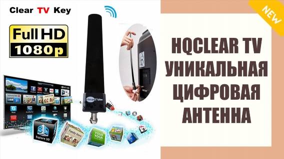 КУПИТЬ ПРИСТАВКУ ЦИФРОВОГО ТЕЛЕВИДЕНИЯ ❌ ТВ АНТЕННА HYUNDAI